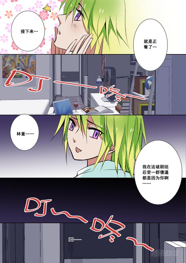 《重生杀手巨星》023-门后 第5页