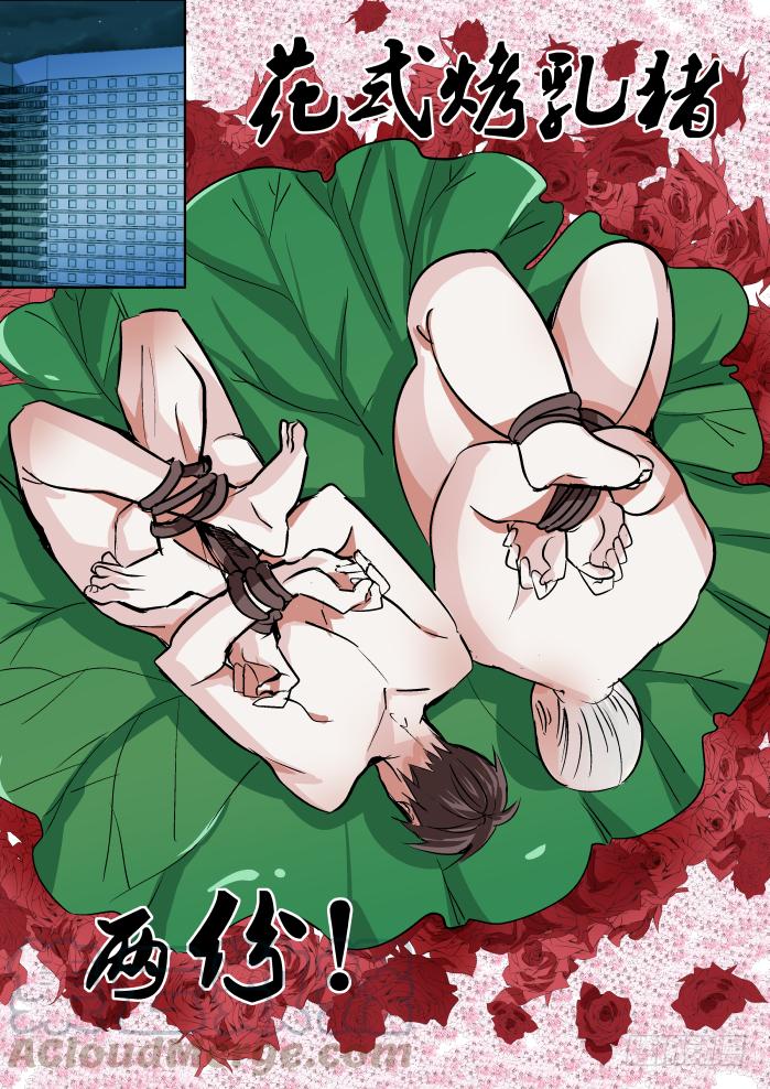 《重生杀手巨星》024-圈套 第1页
