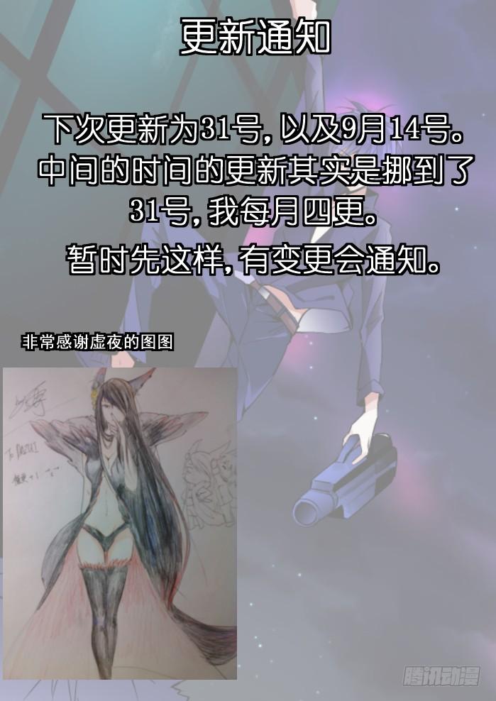 《重生杀手巨星》024-圈套 第9页