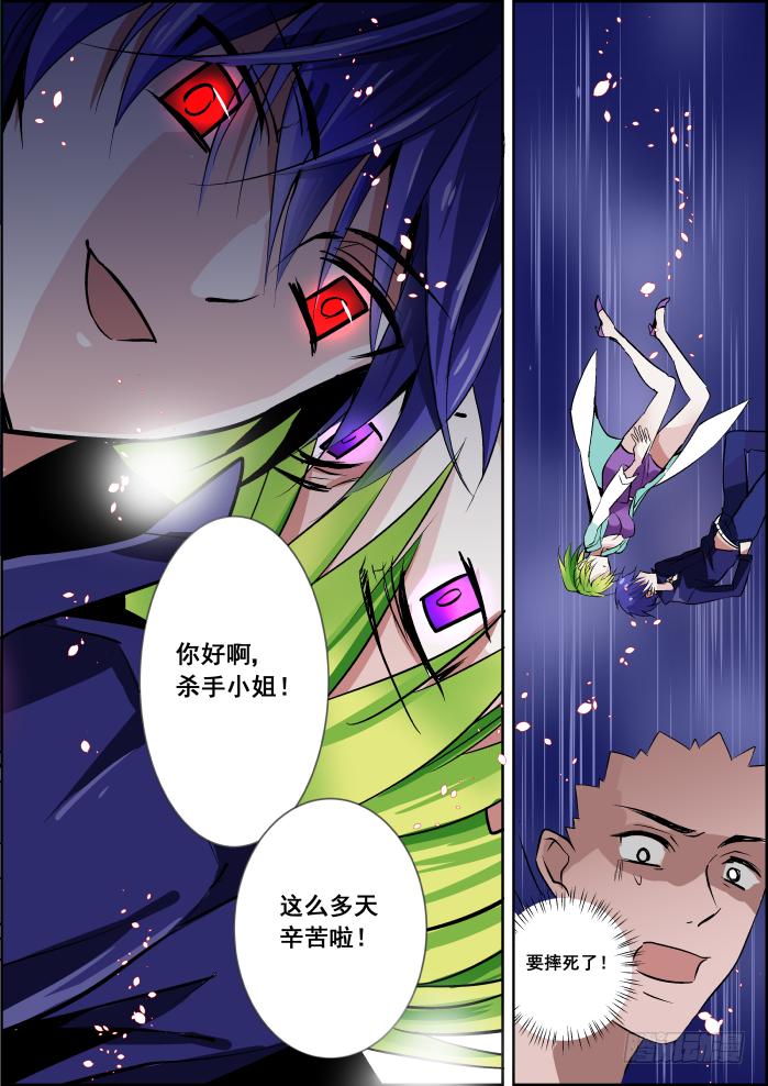 《重生杀手巨星》025-狼现 第4页