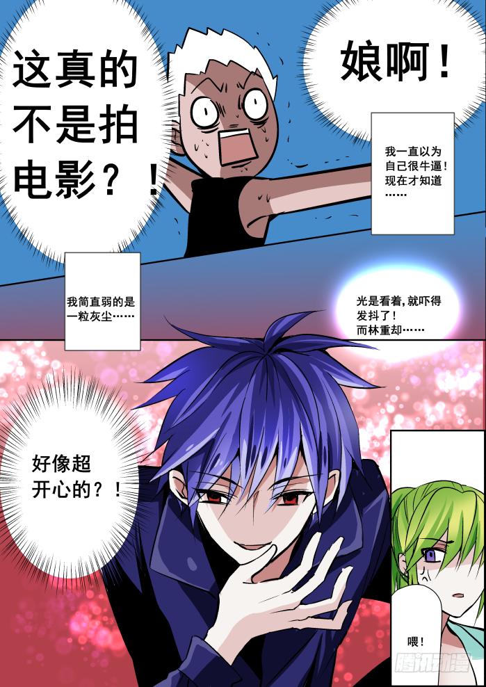 《重生杀手巨星》025-狼现 第7页