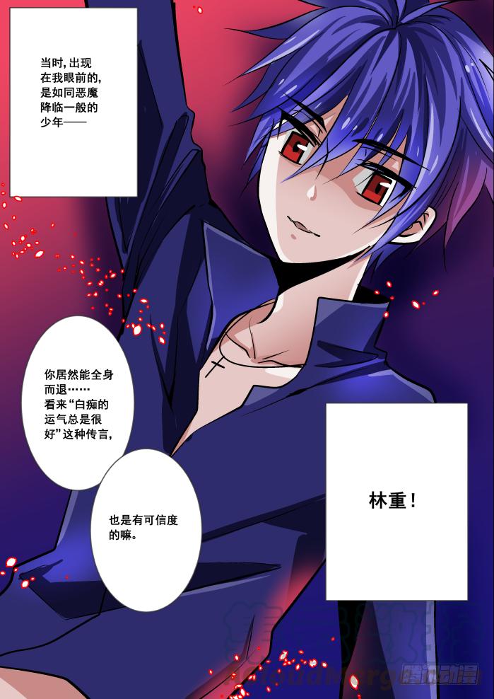 《重生杀手巨星》025-狼现 第1页