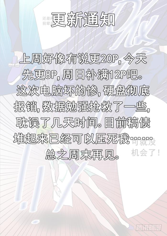 《重生杀手巨星》026-激斗 第9页