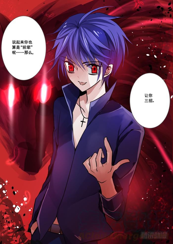 《重生杀手巨星》026-激斗 第1页