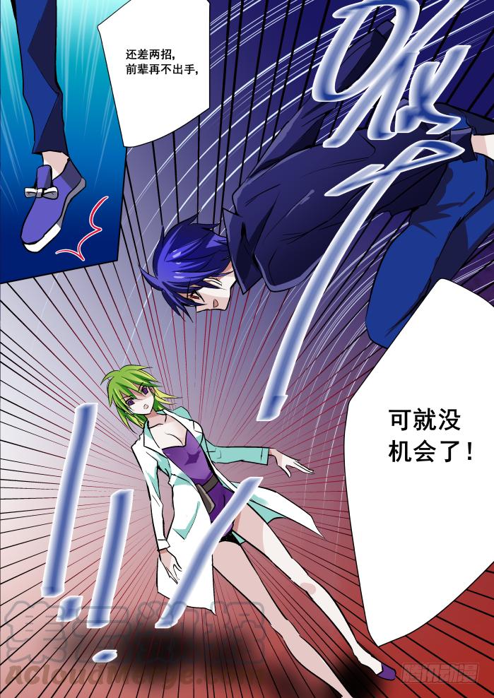 《重生杀手巨星》026-激斗 第8页