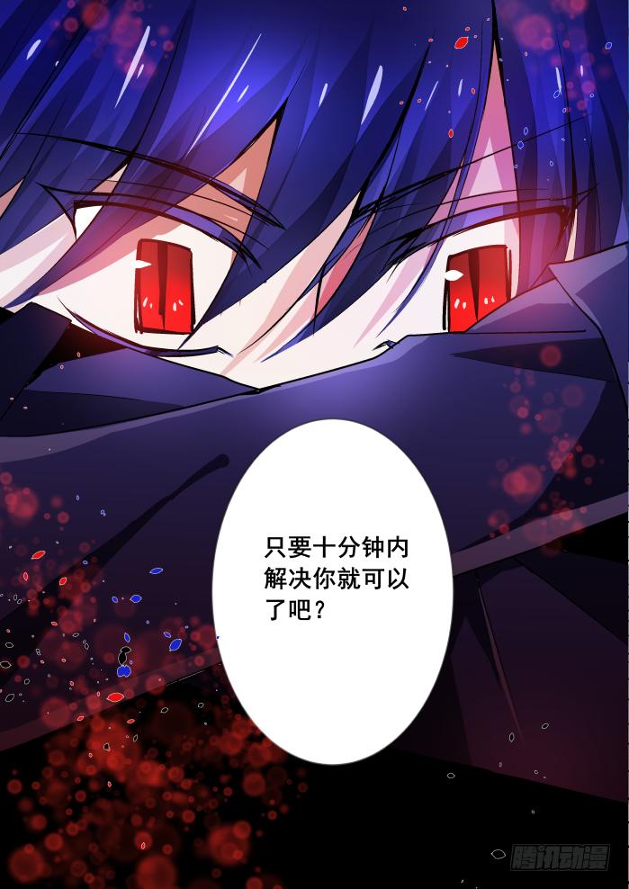 《重生杀手巨星》026-激斗 第7页