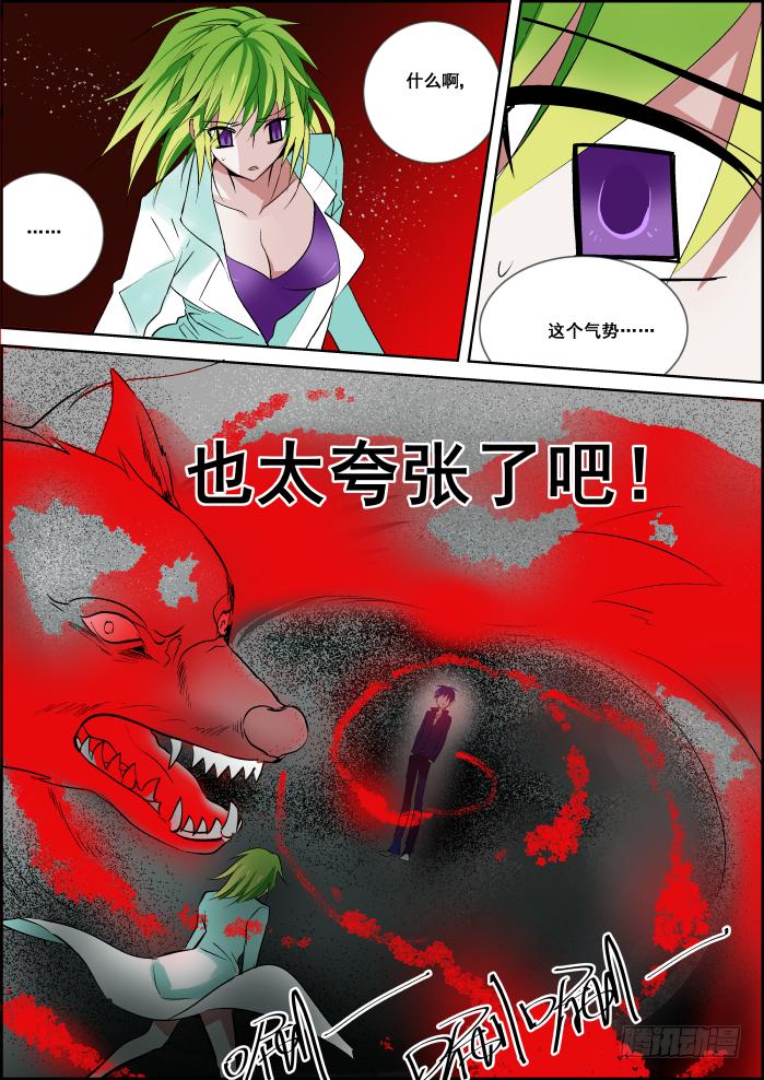 《重生杀手巨星》026-激斗 第2页