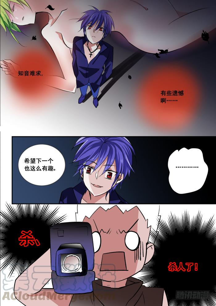 《重生杀手巨星》028-血海 第8页