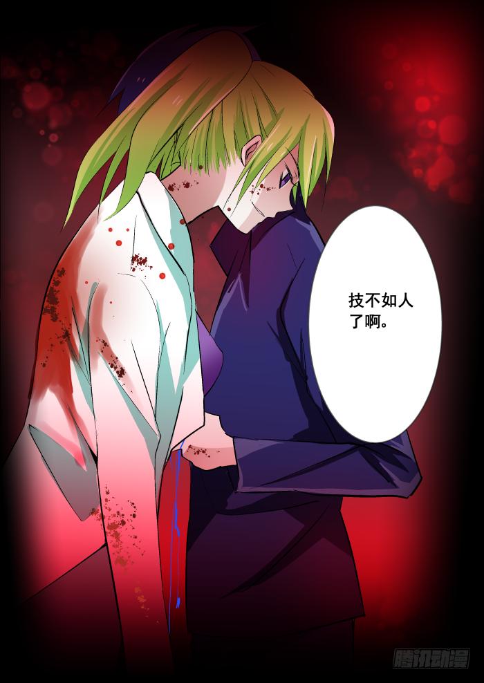 《重生杀手巨星》028-血海 第4页