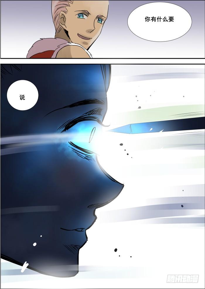 《重生杀手巨星》002-初出 第3页