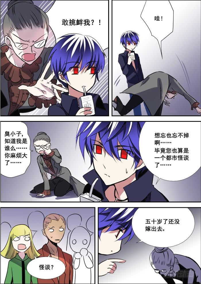《重生杀手巨星》002-初出 第10页