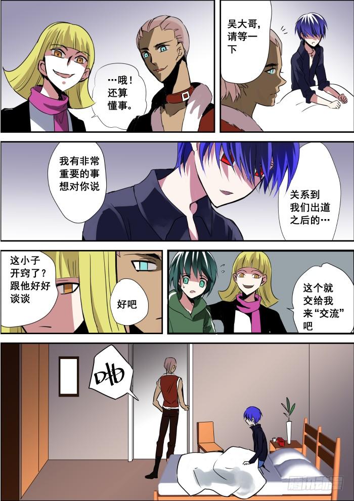 《重生杀手巨星》002-初出 第2页