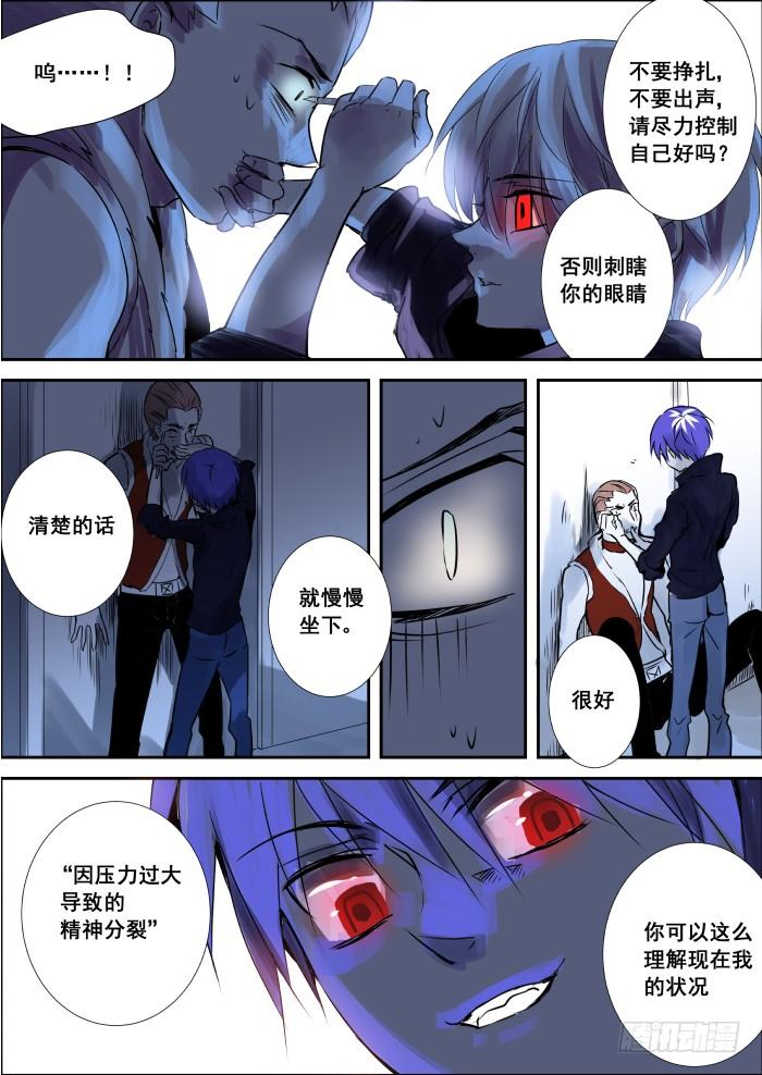 《重生杀手巨星》002-初出 第4页