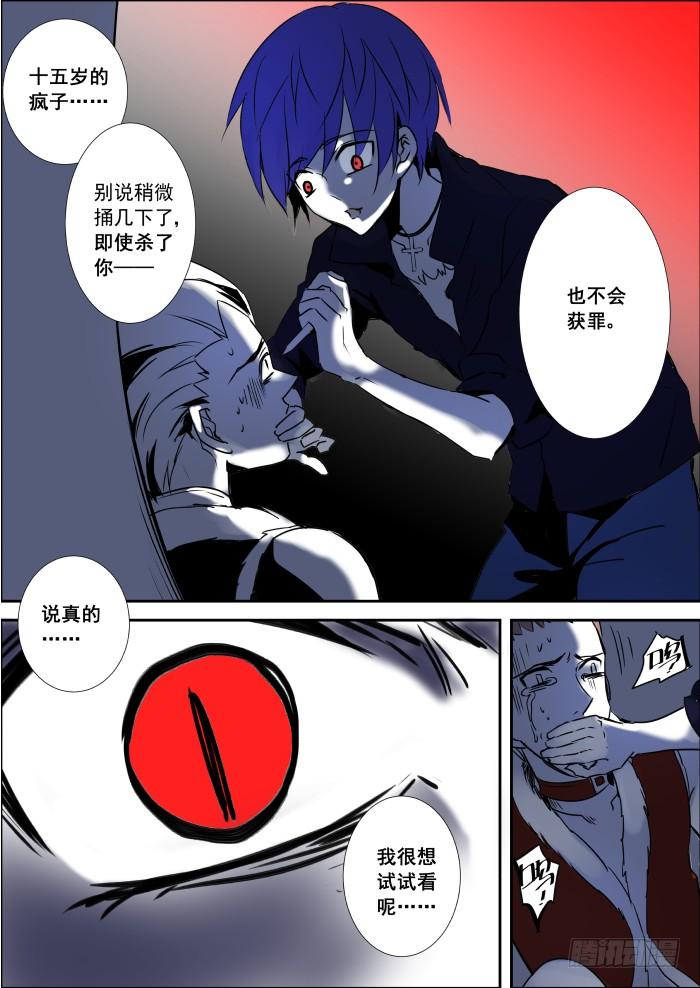 《重生杀手巨星》002-初出 第5页