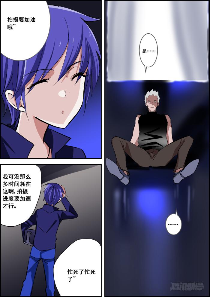 《重生杀手巨星》029-蝼蚁 第4页