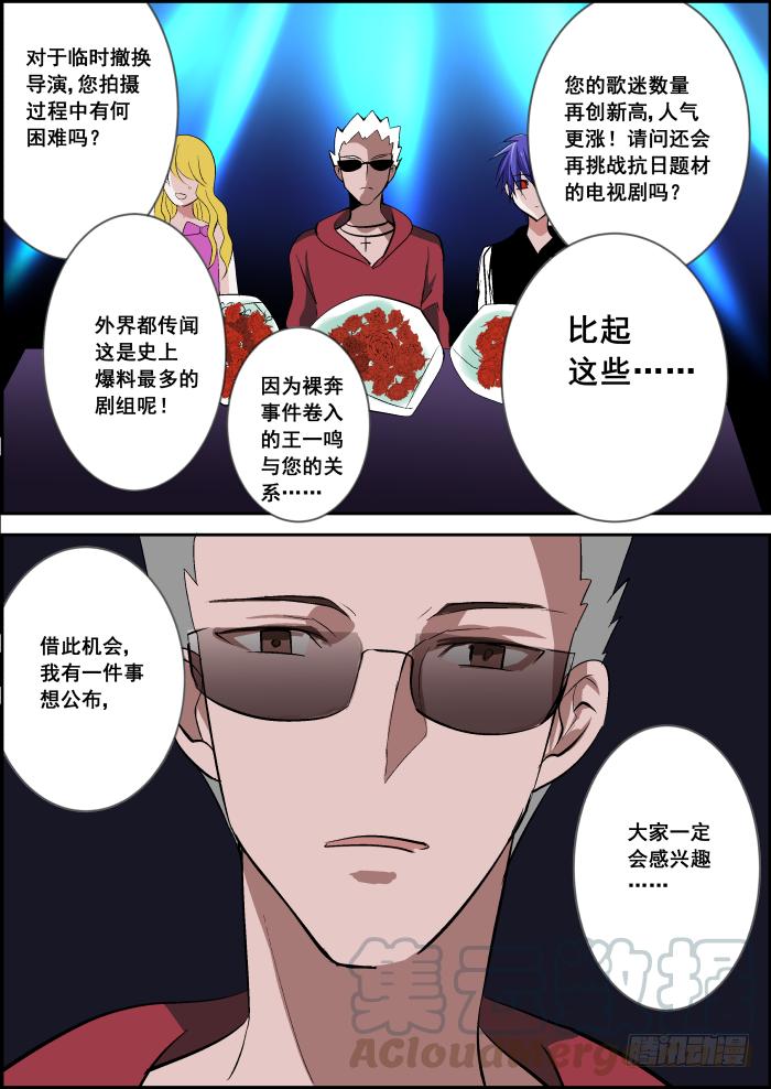 《重生杀手巨星》029-蝼蚁 第7页