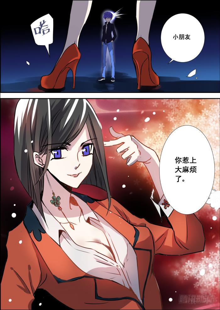 《重生杀手巨星》003-名片 第2页