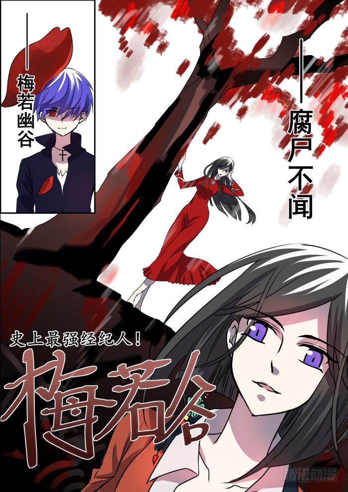 《重生杀手巨星》003-名片 第3页