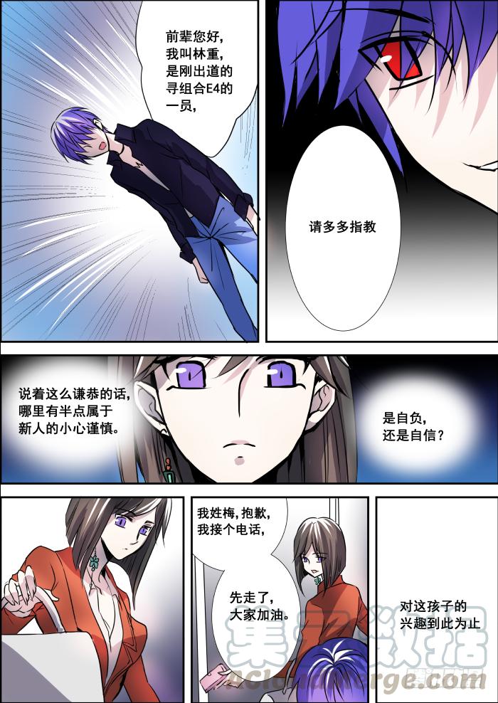 《重生杀手巨星》003-名片 第8页