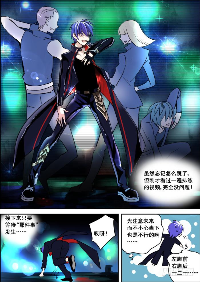 《重生杀手巨星》003-名片 第12页
