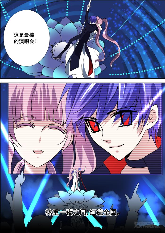 《重生杀手巨星》004-风头 第12页