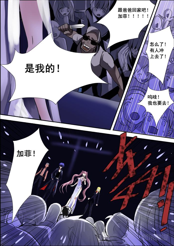 《重生杀手巨星》004-风头 第7页
