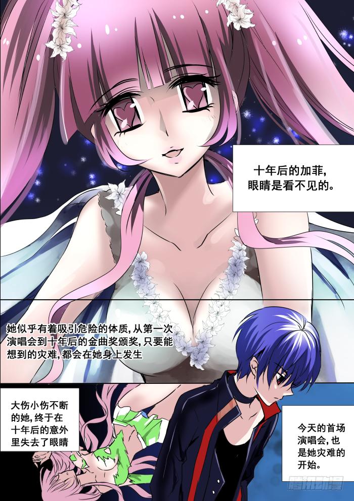 《重生杀手巨星》004-风头 第5页