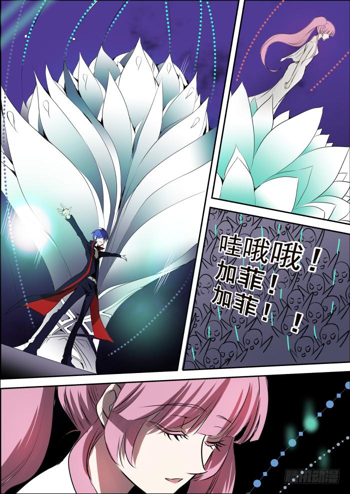 《重生杀手巨星》004-风头 第3页