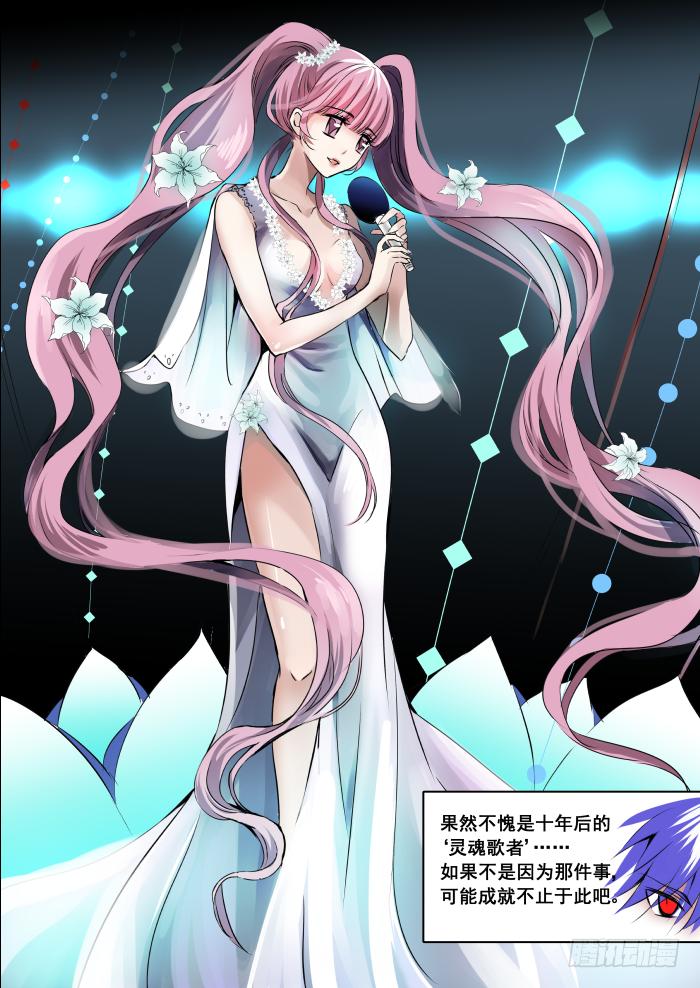 《重生杀手巨星》004-风头 第4页