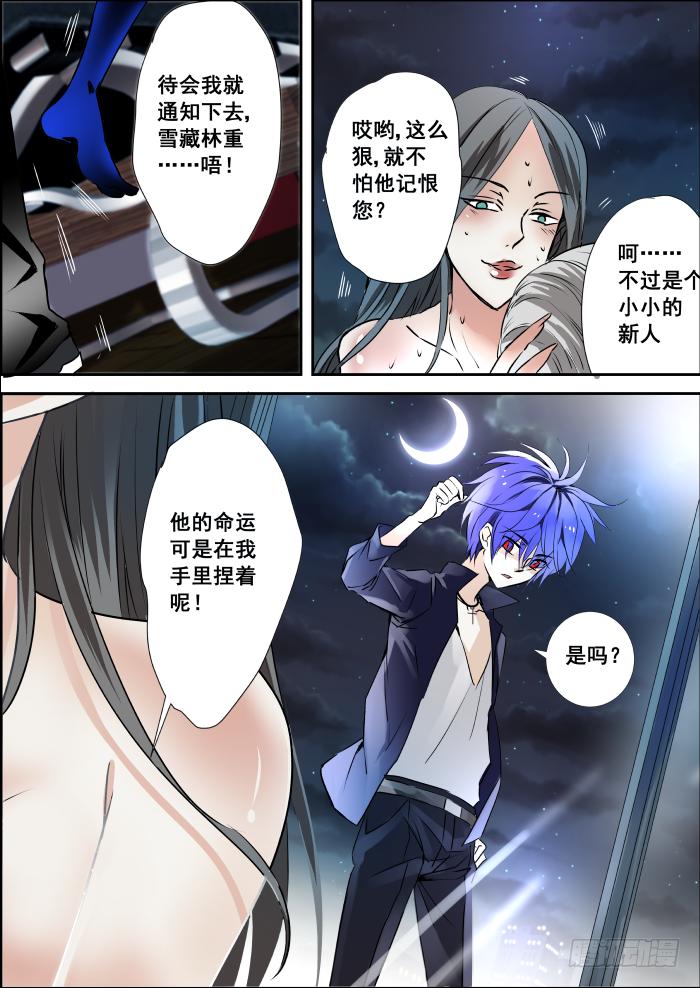 《重生杀手巨星》005-双杀 第2页