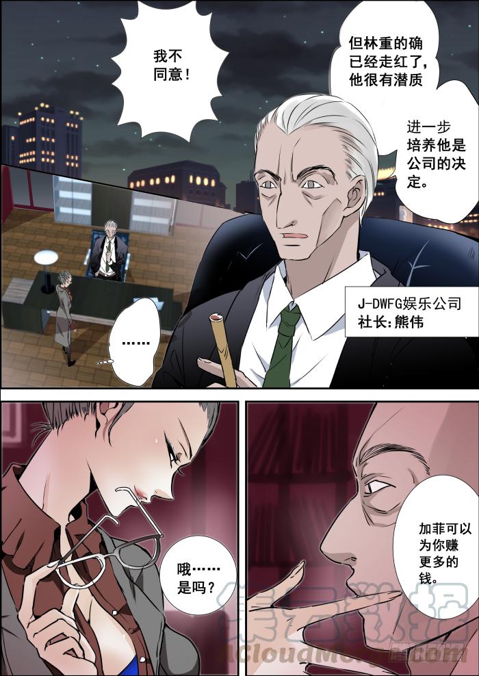《重生杀手巨星》005-双杀 第1页