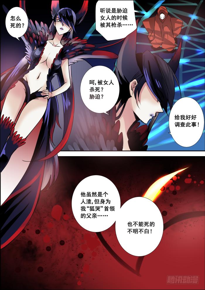《重生杀手巨星》005-双杀 第11页