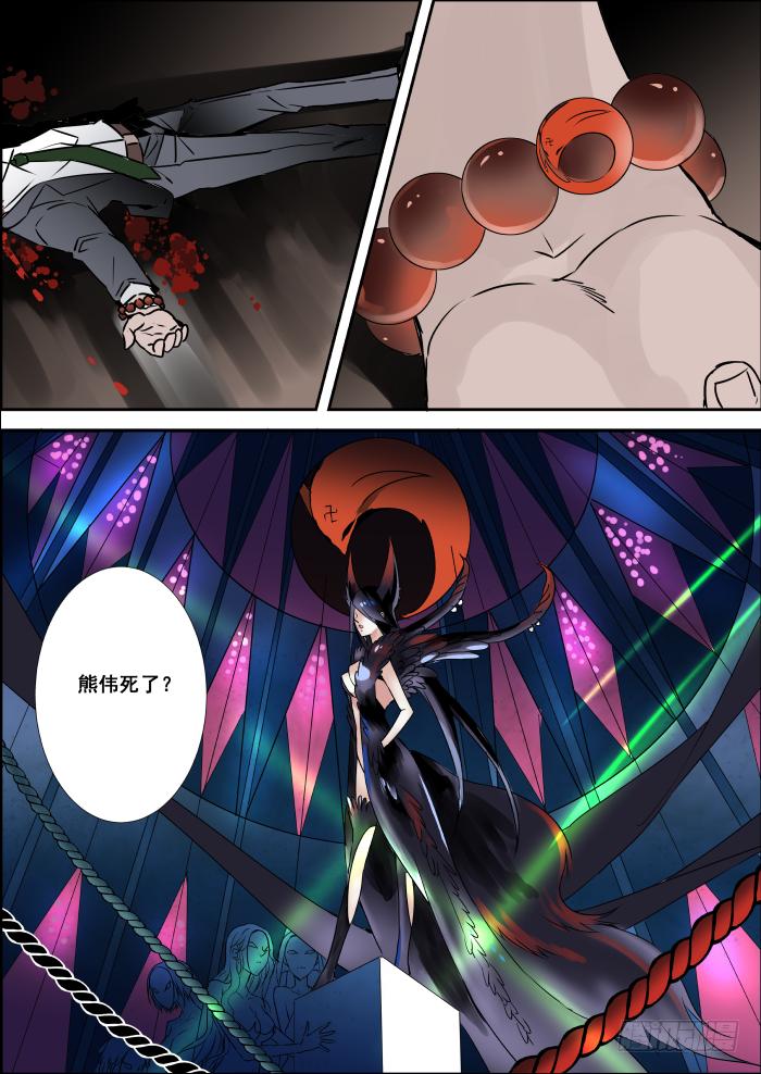 《重生杀手巨星》005-双杀 第10页