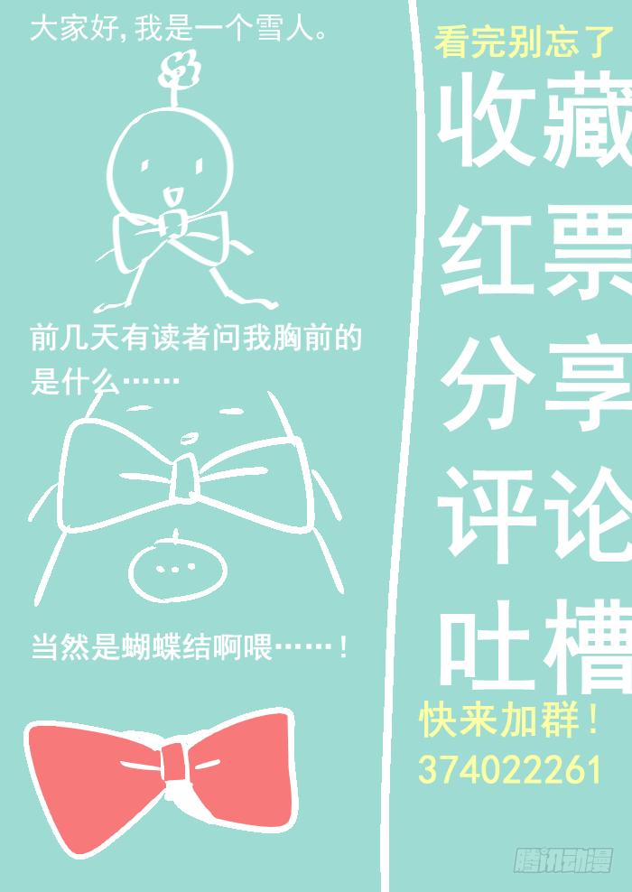 《重生杀手巨星》006-白狐 第14页