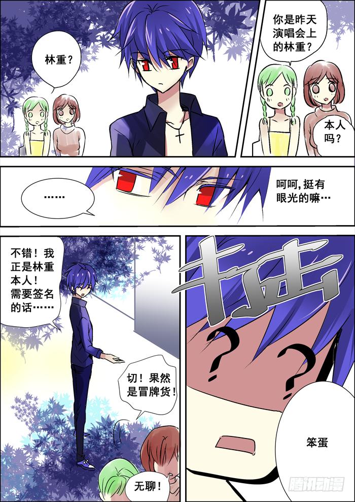 《重生杀手巨星》007-兄弟 第9页