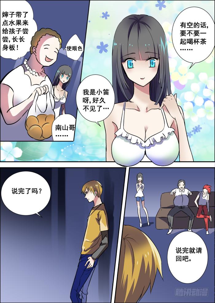 《重生杀手巨星》008-极品 第3页