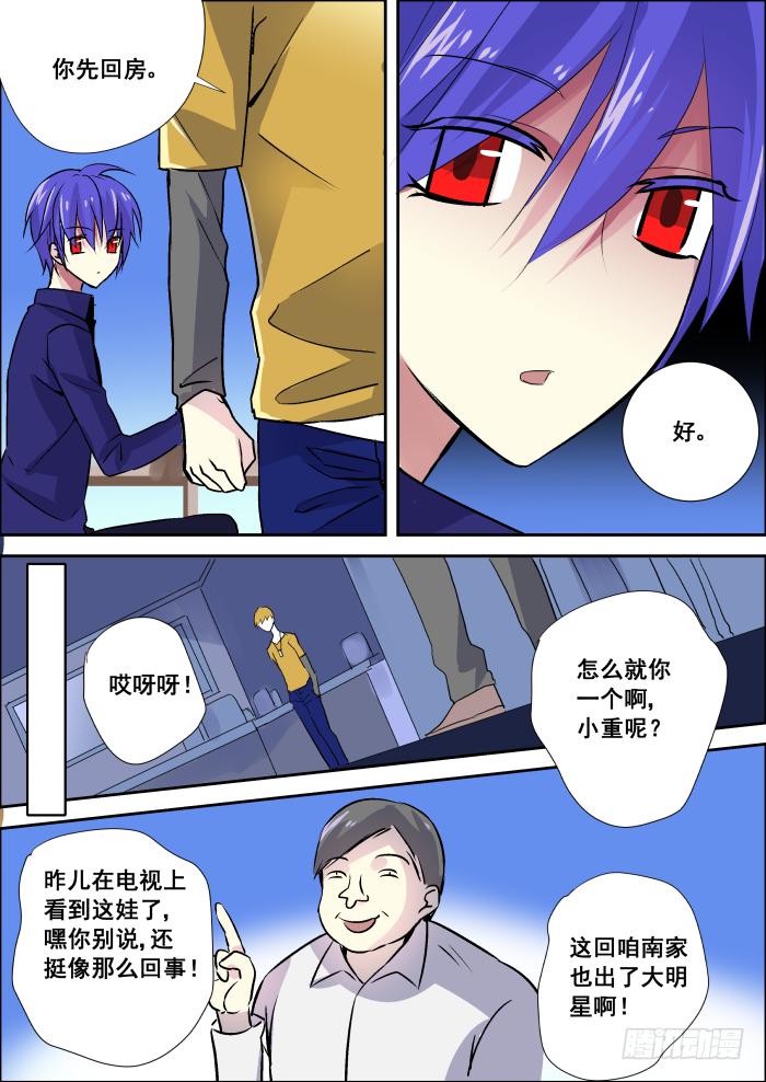 《重生杀手巨星》008-极品 第2页