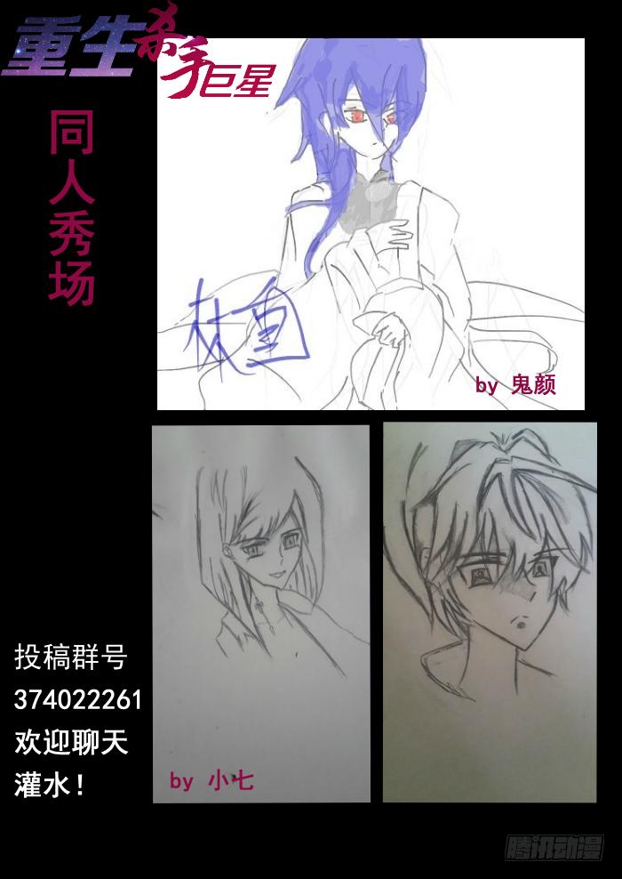 《重生杀手巨星》008-极品 第14页