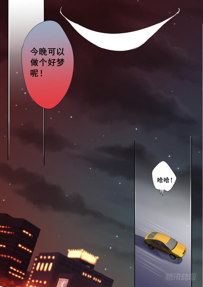 《重生杀手巨星》008-极品 第11页