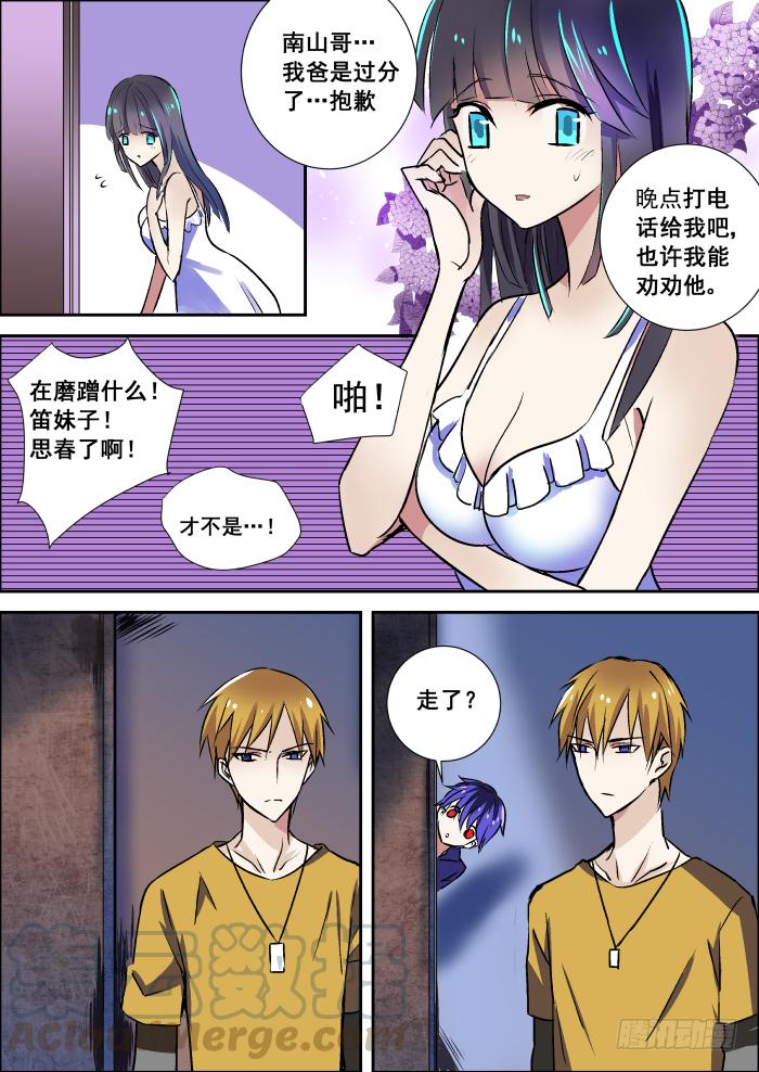 《重生杀手巨星》008-极品 第8页