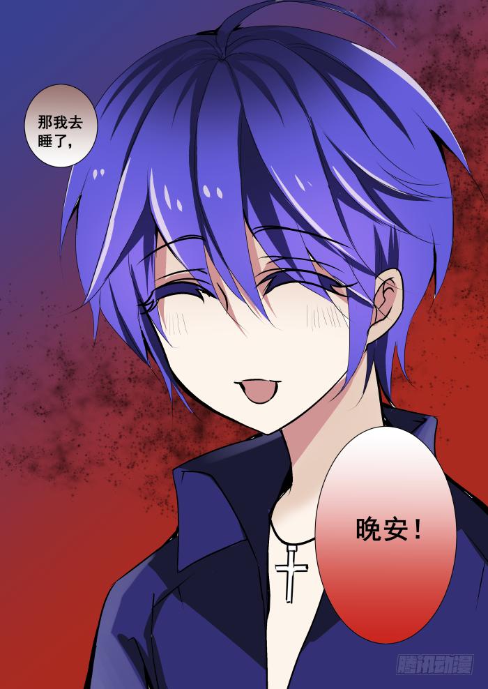 《重生杀手巨星》008-极品 第10页
