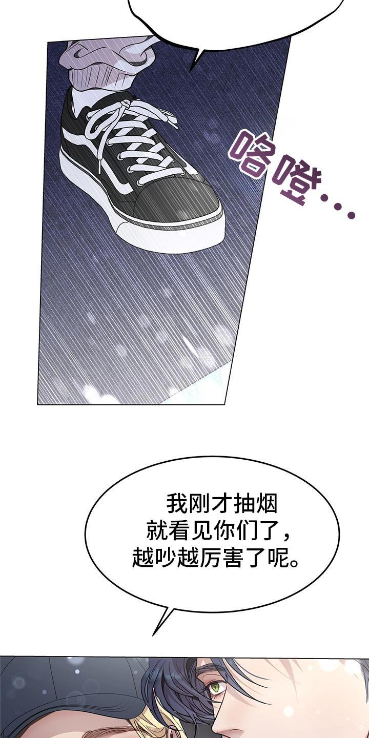 《虚情假意》第114章：吵架 第22页