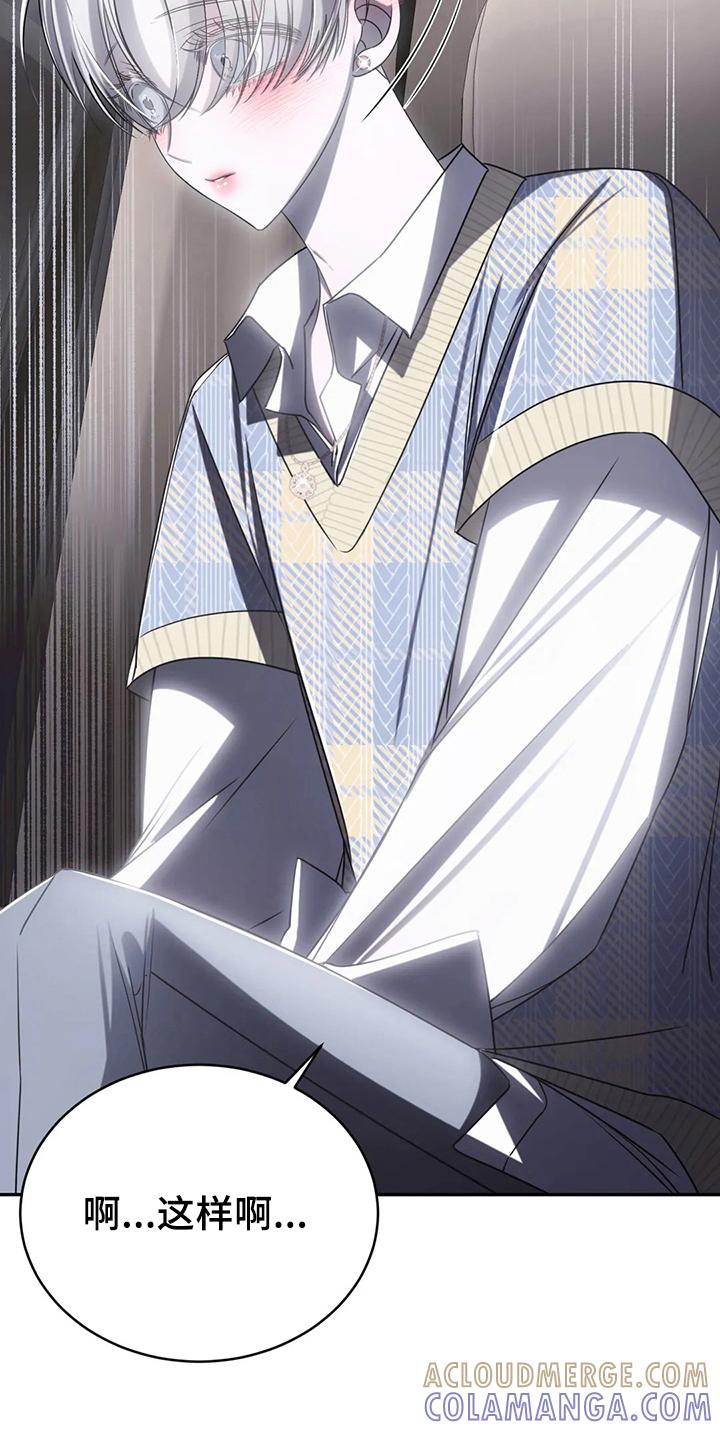 《暴动的追随》第16章：录歌 第17页