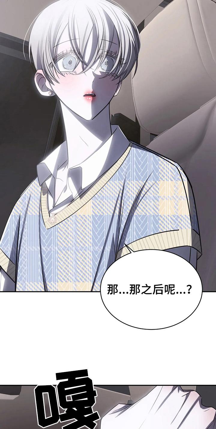 《暴动的追随》第16章：录歌 第14页