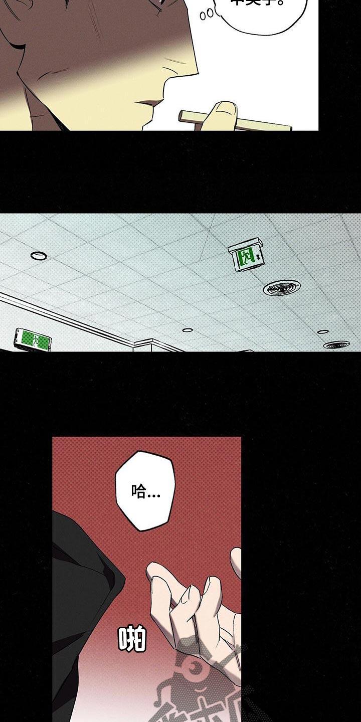 《狂沙肆虐》第35章：运气真差 第8页