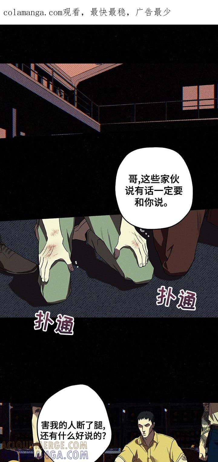 《狂沙肆虐》第35章：运气真差 第1页