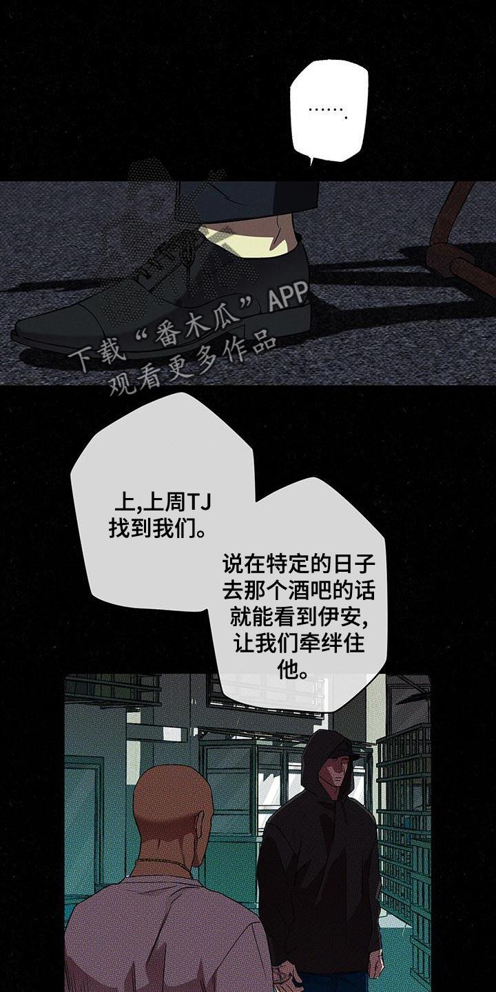 《狂沙肆虐》第35章：运气真差 第4页