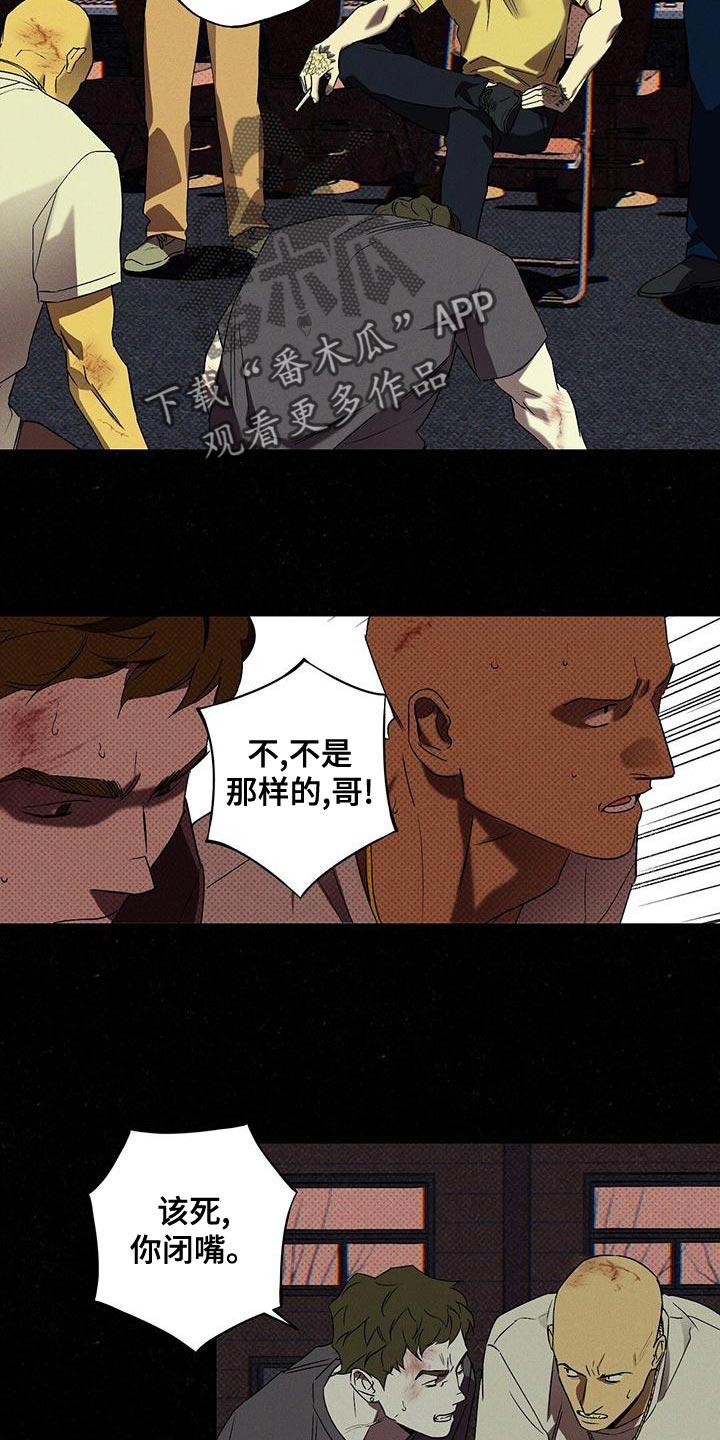 《狂沙肆虐》第35章：运气真差 第2页