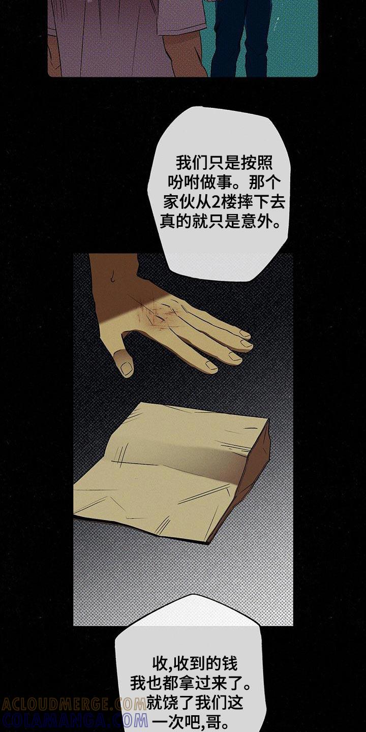 《狂沙肆虐》第35章：运气真差 第5页
