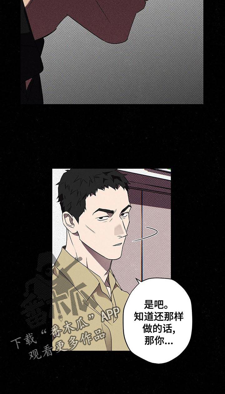 《狂沙肆虐》第35章：运气真差 第10页